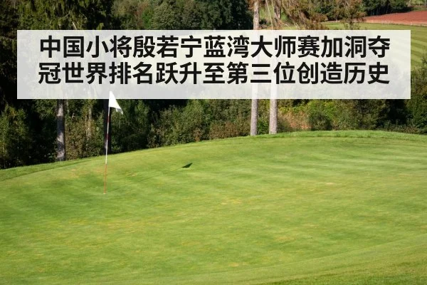golf course green