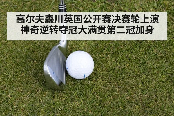 golf iron shot close up